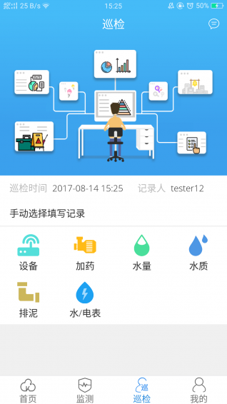 科云平臺app下載