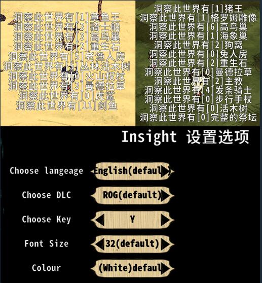 饑荒洞察之眼地圖查看MOD下載