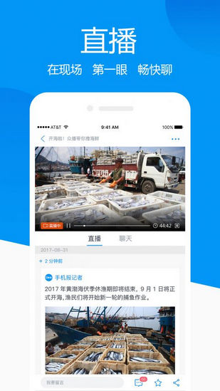 山東手機(jī)報(bào)app