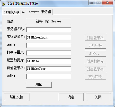 SIS數(shù)據(jù)深加工系統(tǒng)下載
