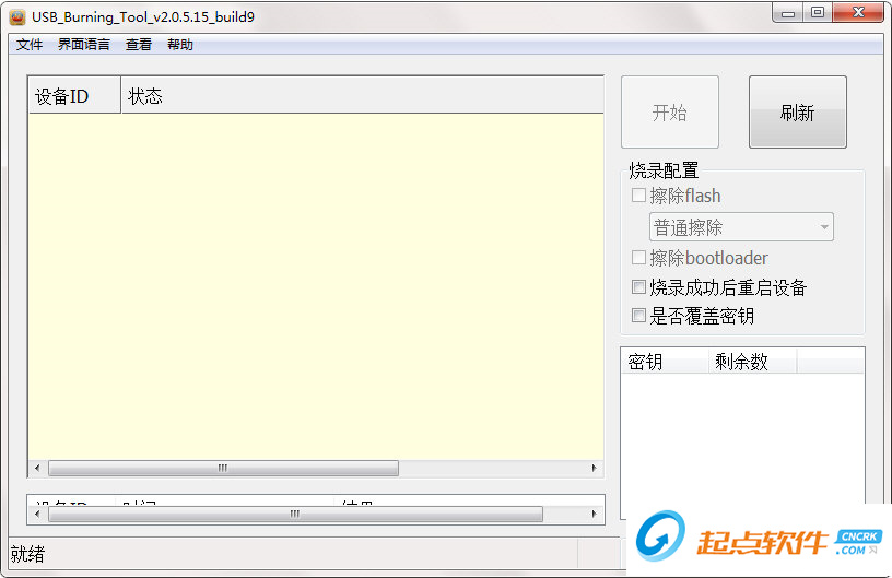 斐訊盒子刷機包下載