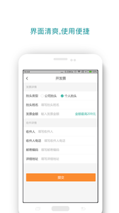 順順出行app