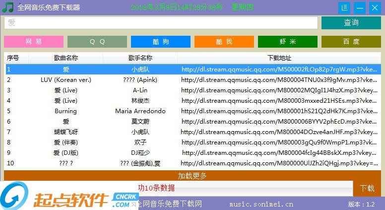 全網(wǎng)音樂免費(fèi)下載器