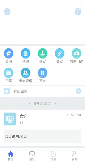 武漢醫(yī)生下載