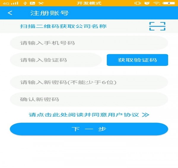 煦道通app