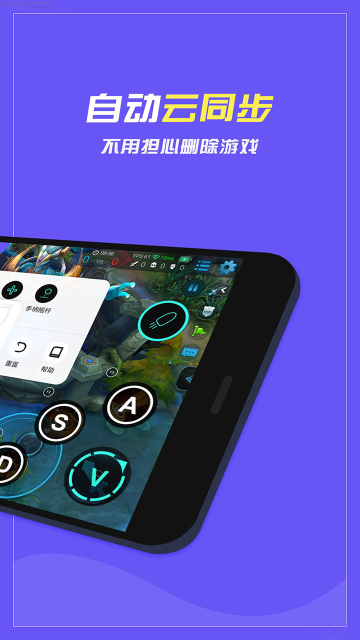 八爪魚手游大師