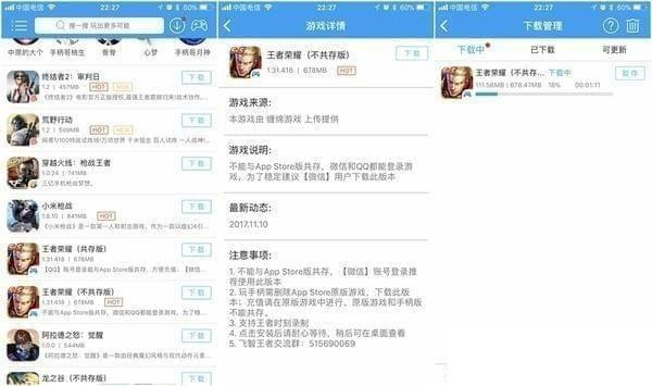 八爪魚手游大師