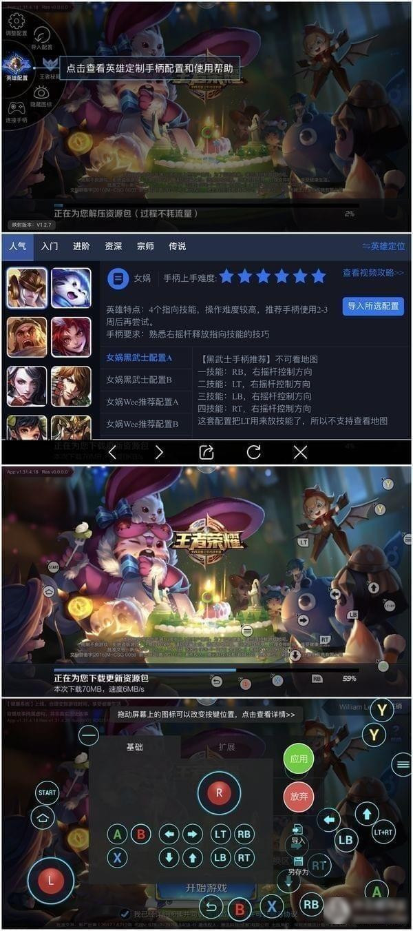 八爪魚手游大師