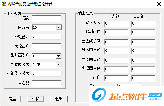 內(nèi)嚙合變位齒輪計(jì)算工具下載