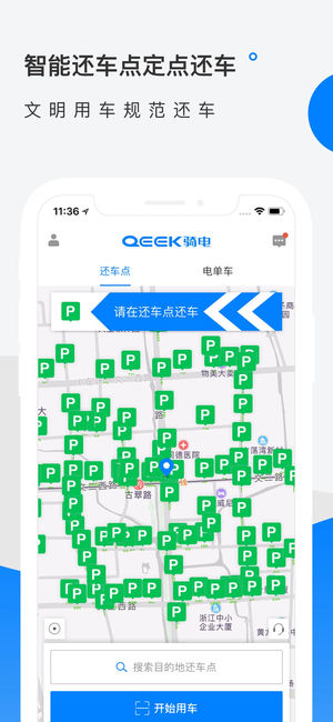 騎電單車app