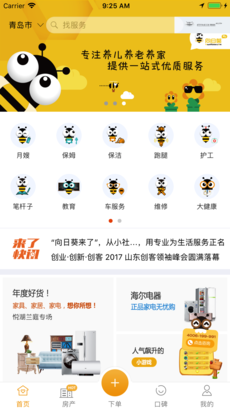 向日葵來了下載