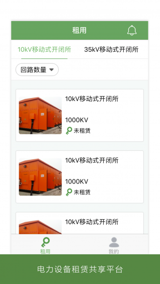 e轉(zhuǎn)供app下載