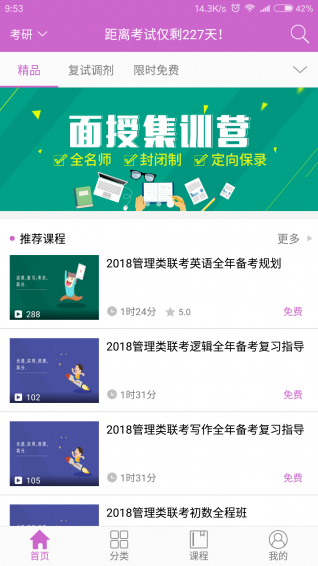 冪學(xué)在線app是