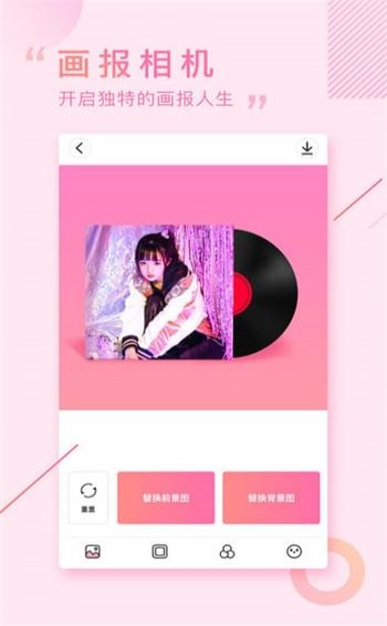 畫報(bào)相機(jī)下載