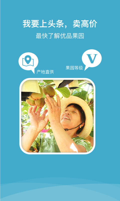 果業(yè)協(xié)作網(wǎng) 