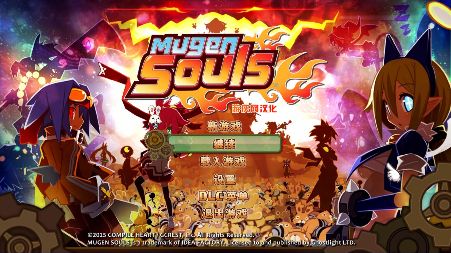 壓倒性的游戲無限靈魂漢化補丁