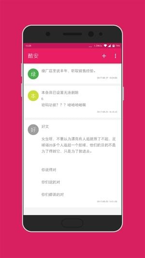 漿果筆記app