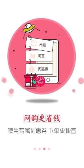 少花錢app