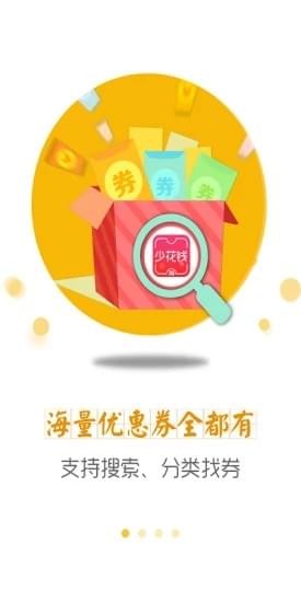少花錢app