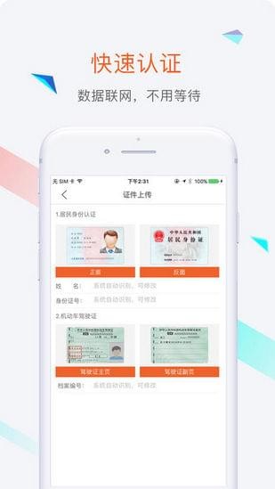 番茄出行app下載