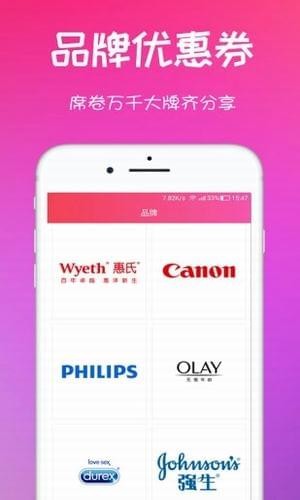 密享派優(yōu)惠券 