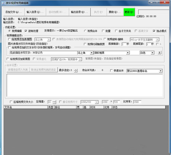 度彩視頻專用編輯器