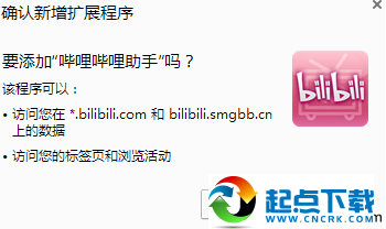 嗶哩嗶哩助手下載 