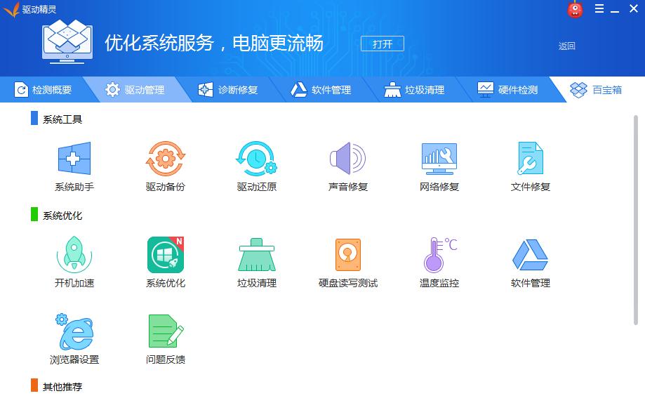 無線網(wǎng)卡萬能驅(qū)動(dòng)win7 64位下載