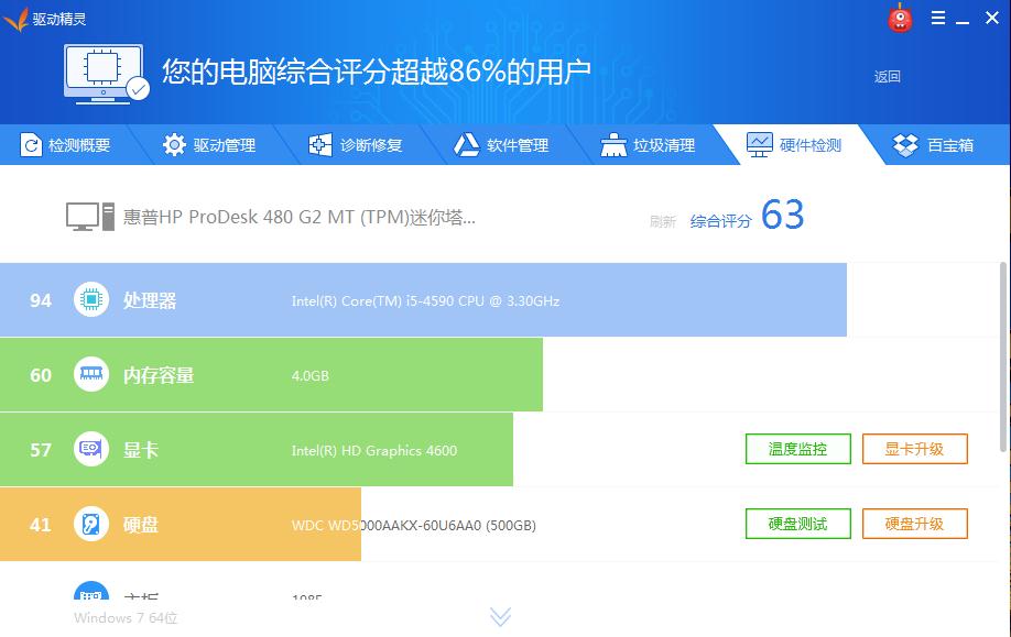 無線網(wǎng)卡萬能驅(qū)動(dòng)win7 64位下載