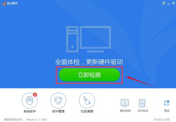 無線網(wǎng)卡萬能驅(qū)動(dòng)win7 64位下載