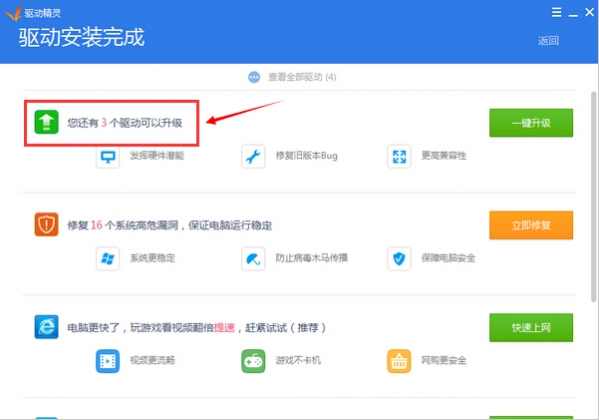 無線網(wǎng)卡萬能驅(qū)動(dòng)win7 64位下載