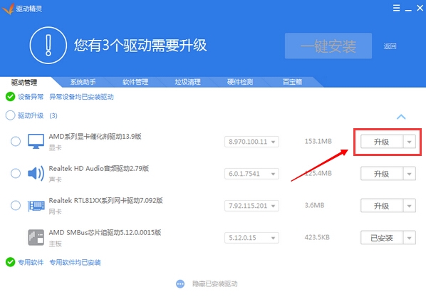 無線網(wǎng)卡萬能驅(qū)動(dòng)win7 64位下載