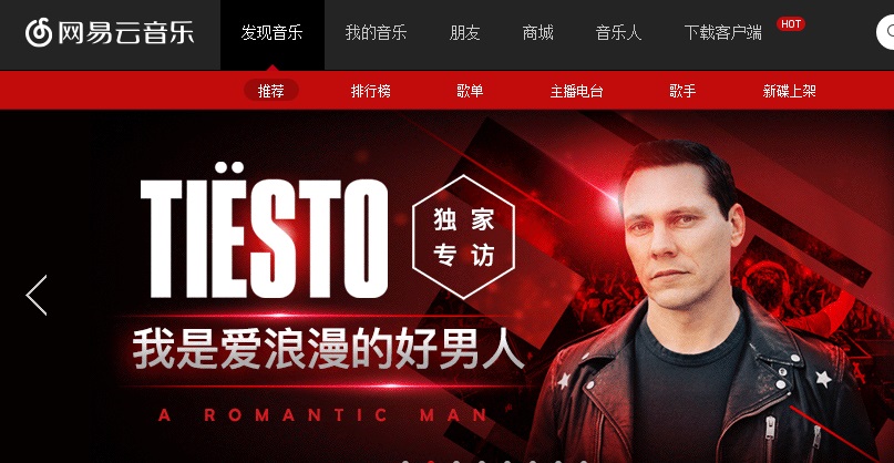 網(wǎng)易云音樂網(wǎng)頁版