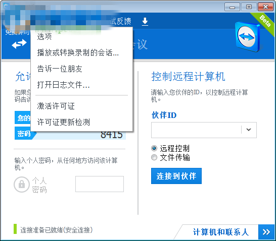 teamviewer 9