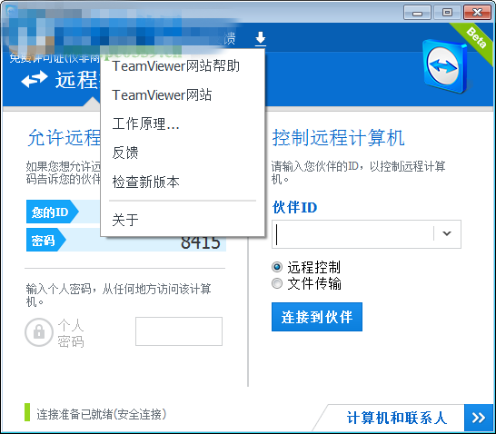 teamviewer 9
