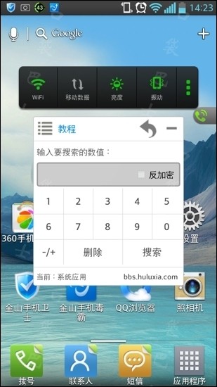 葫蘆俠修改器下載