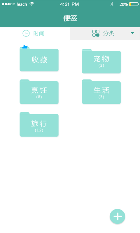 簡(jiǎn)易便簽app