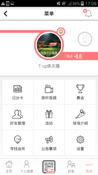 體太福下載 v1.0.5 安卓版圖4