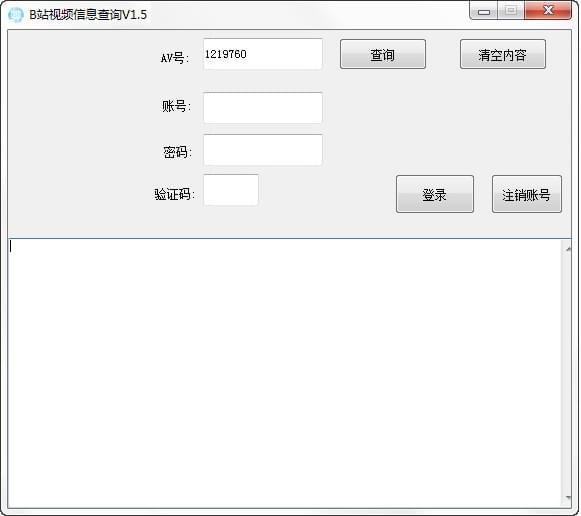 B站視頻信息查詢