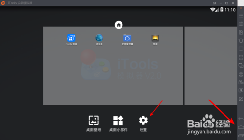 itools安卓模擬器下載