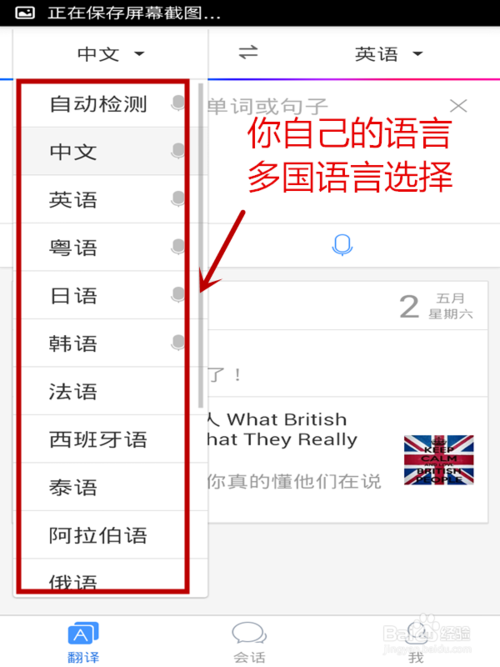 百度翻譯器下載