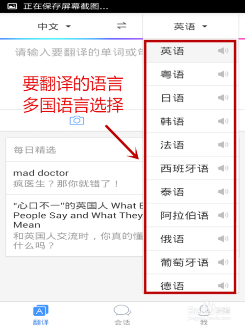 百度翻譯器下載