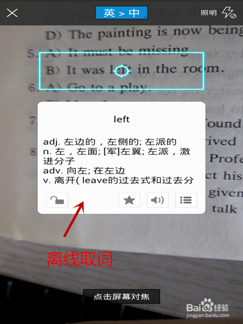 百度翻譯器下載