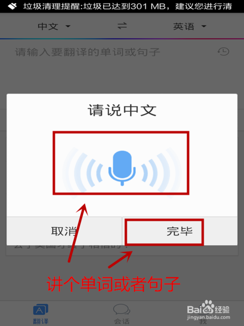 百度翻譯器下載