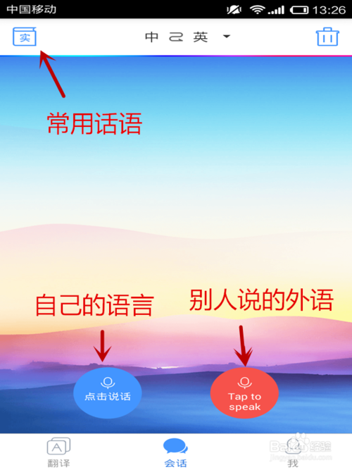 百度翻譯器下載