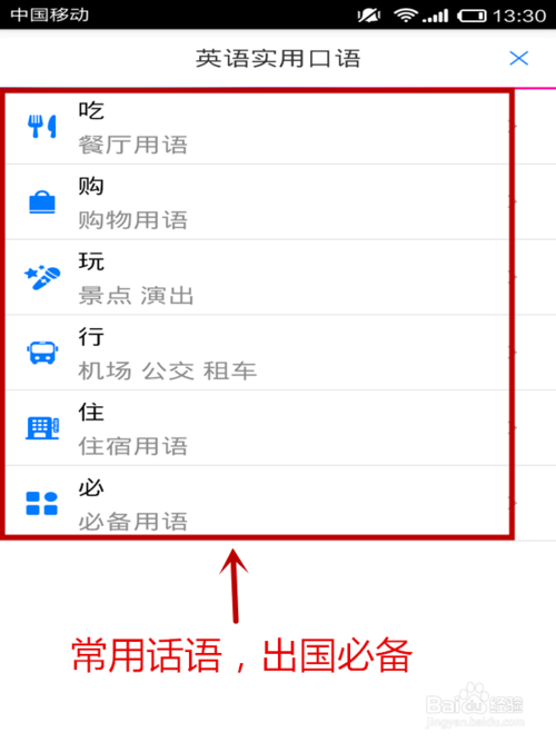 百度翻譯器下載