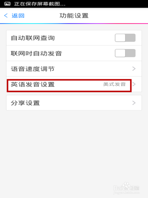 百度翻譯器下載
