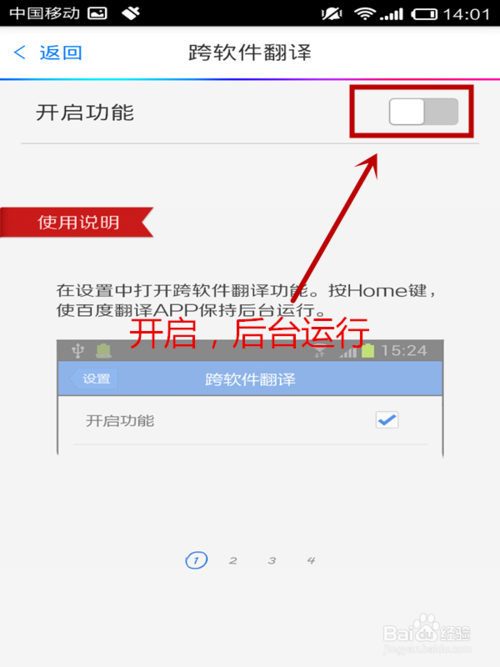 百度翻譯器下載