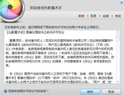 光影魔術手官方下載2013