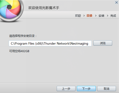 光影魔術手官方下載2013